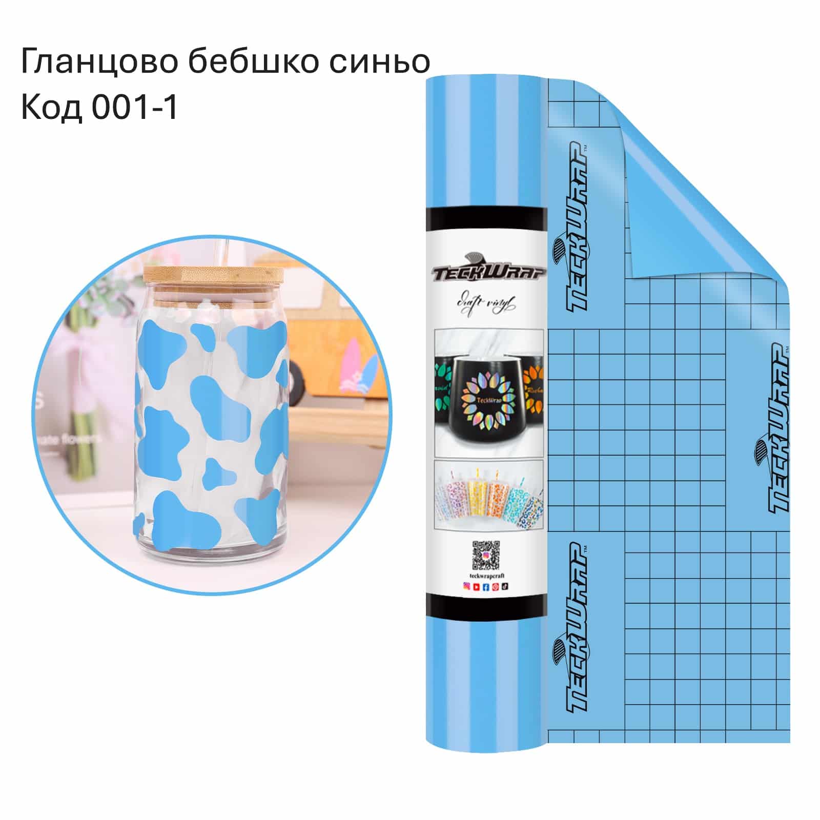 Glossy Baby Blue Гланцово бебшко синьо