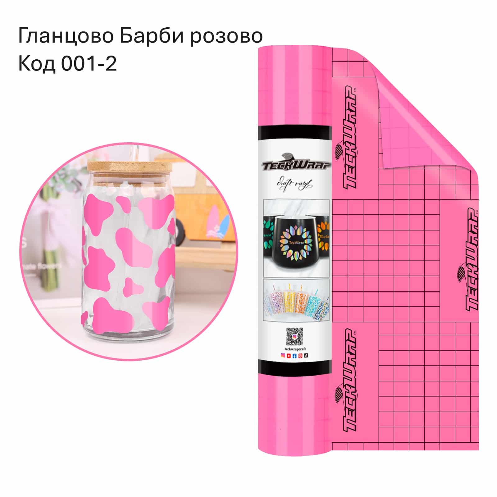 Glossy Barbie Pink Гланцово Барби розово