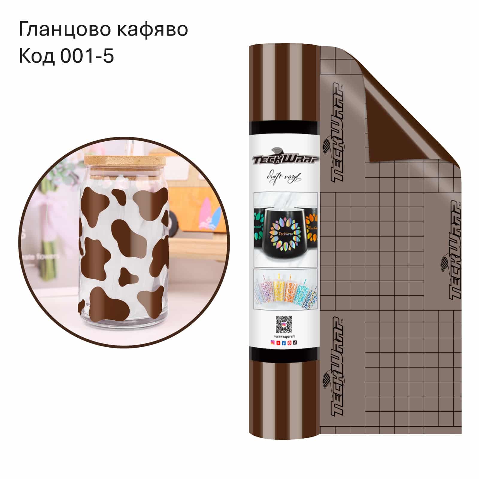 Glossy Brown Гланцово кафяво