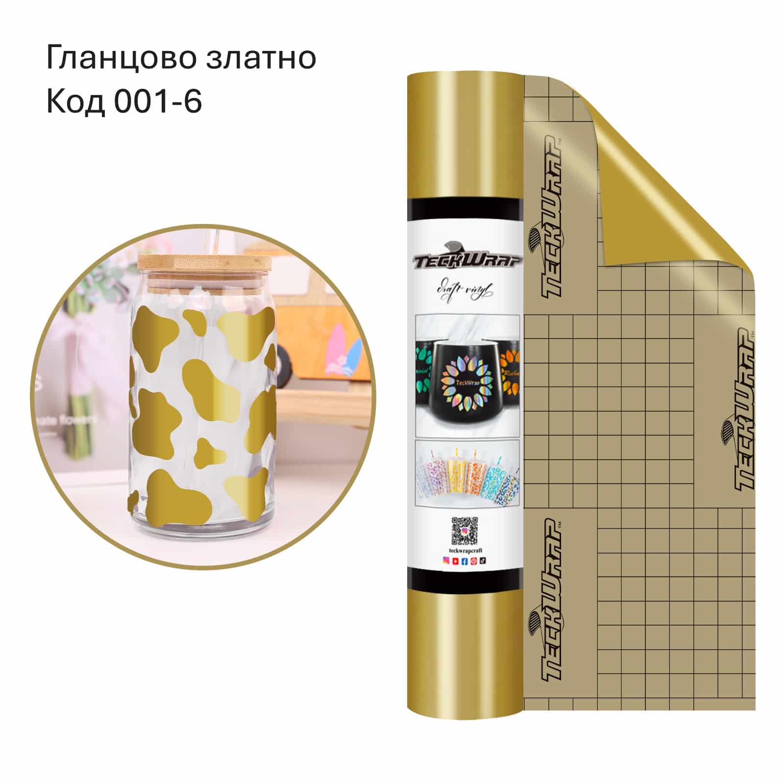 Glossy Gold Гланцово златно