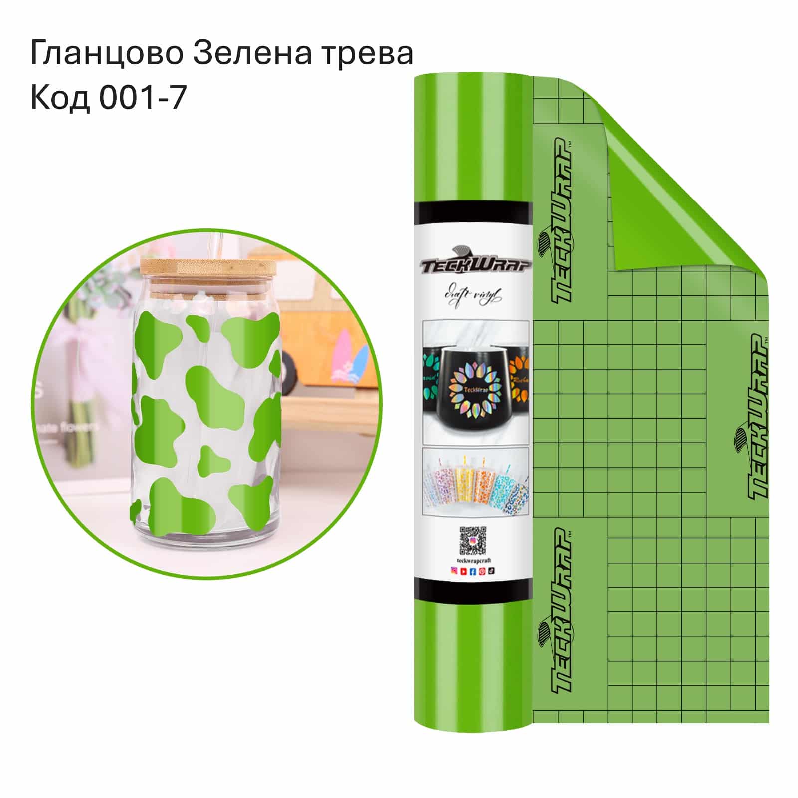 Glossy Grass Green Гланцово Зелена трева