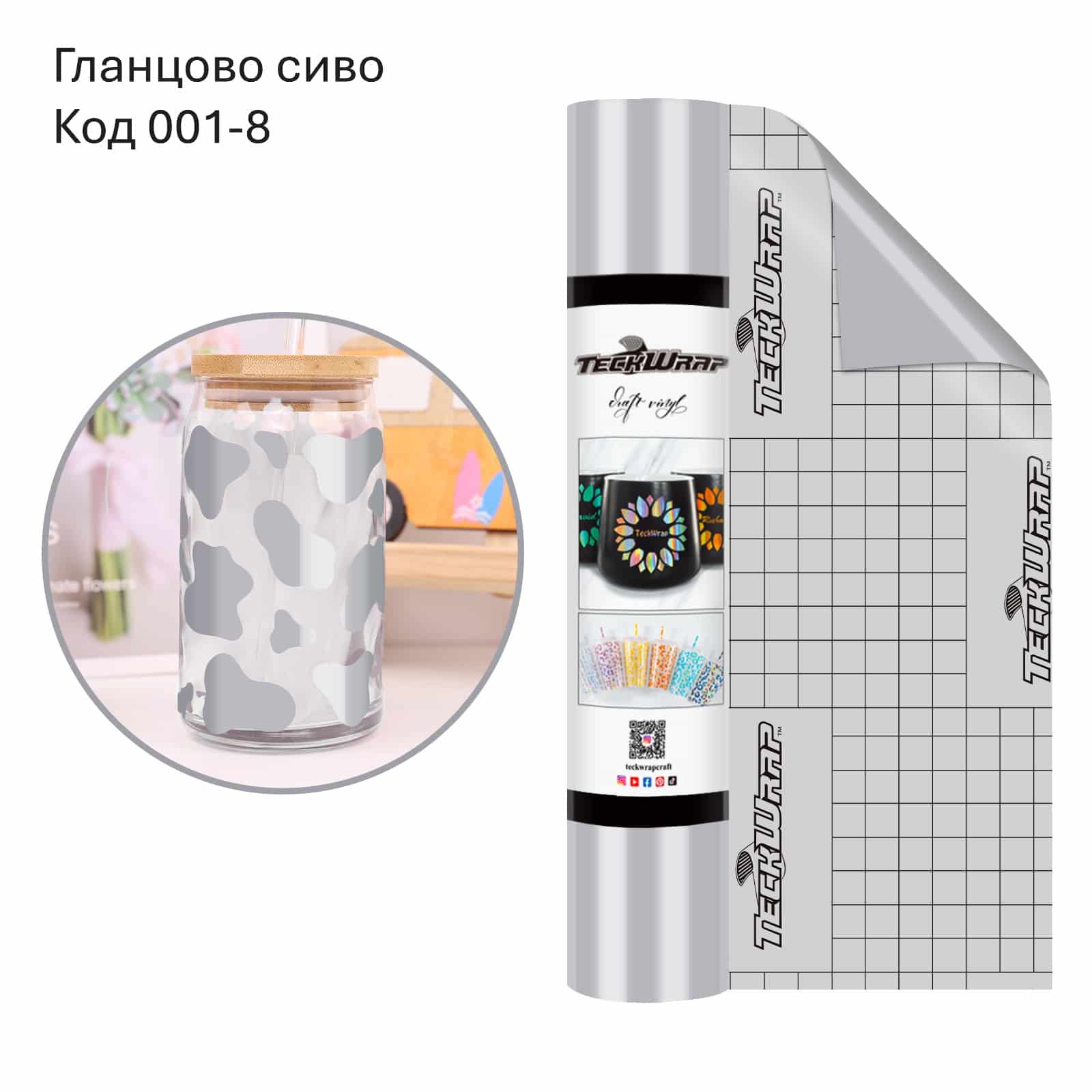 Glossy Gray Гланцово сиво