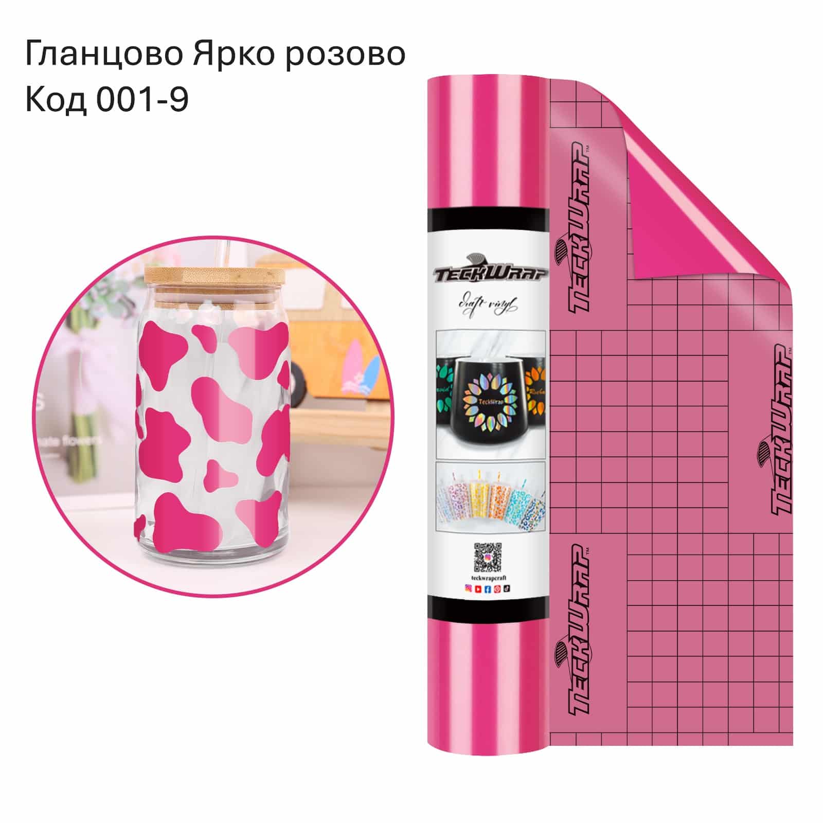 Glossy Hot Pink Гланцово Ярко розово