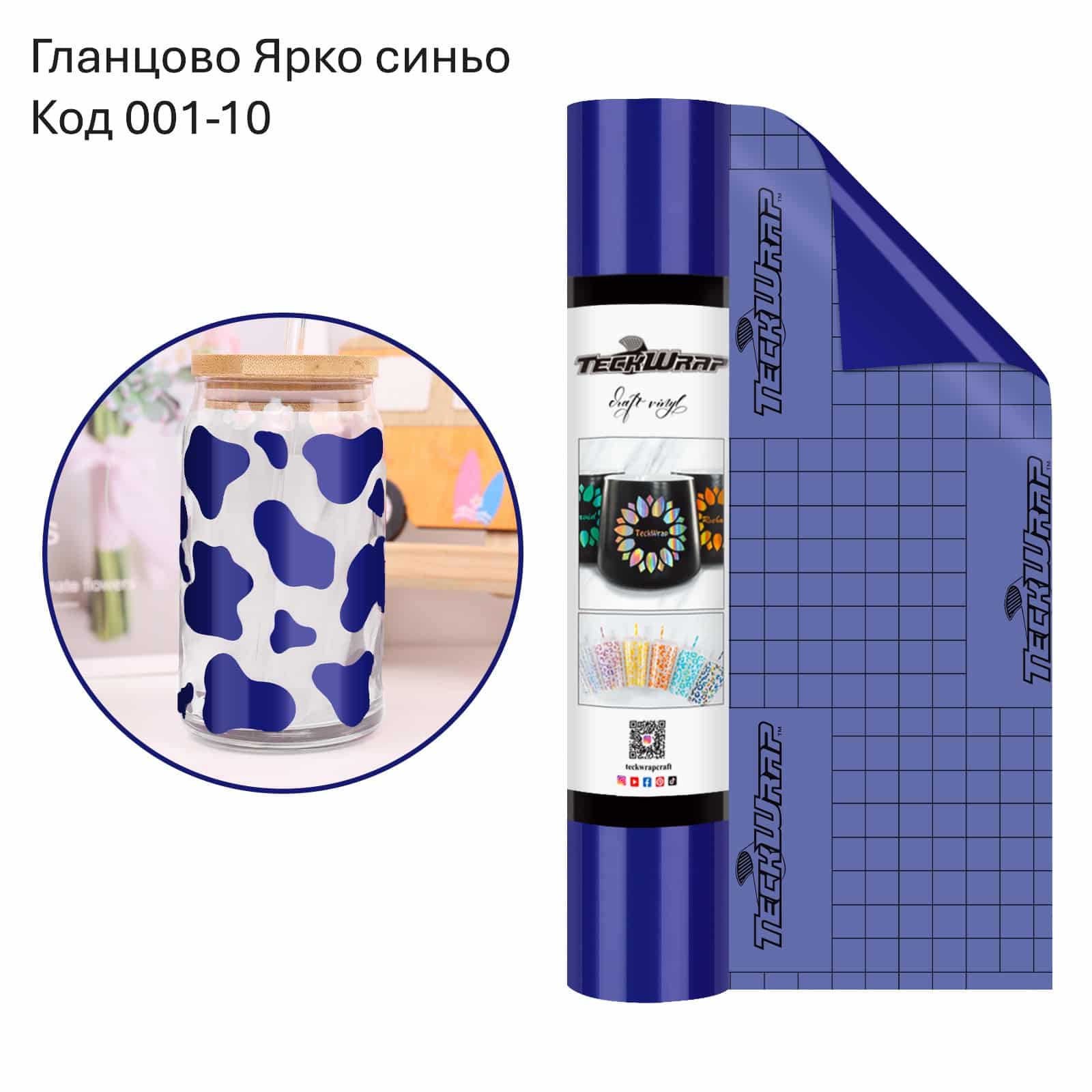Glossy Impact Blue Гланцово Ярко синьо