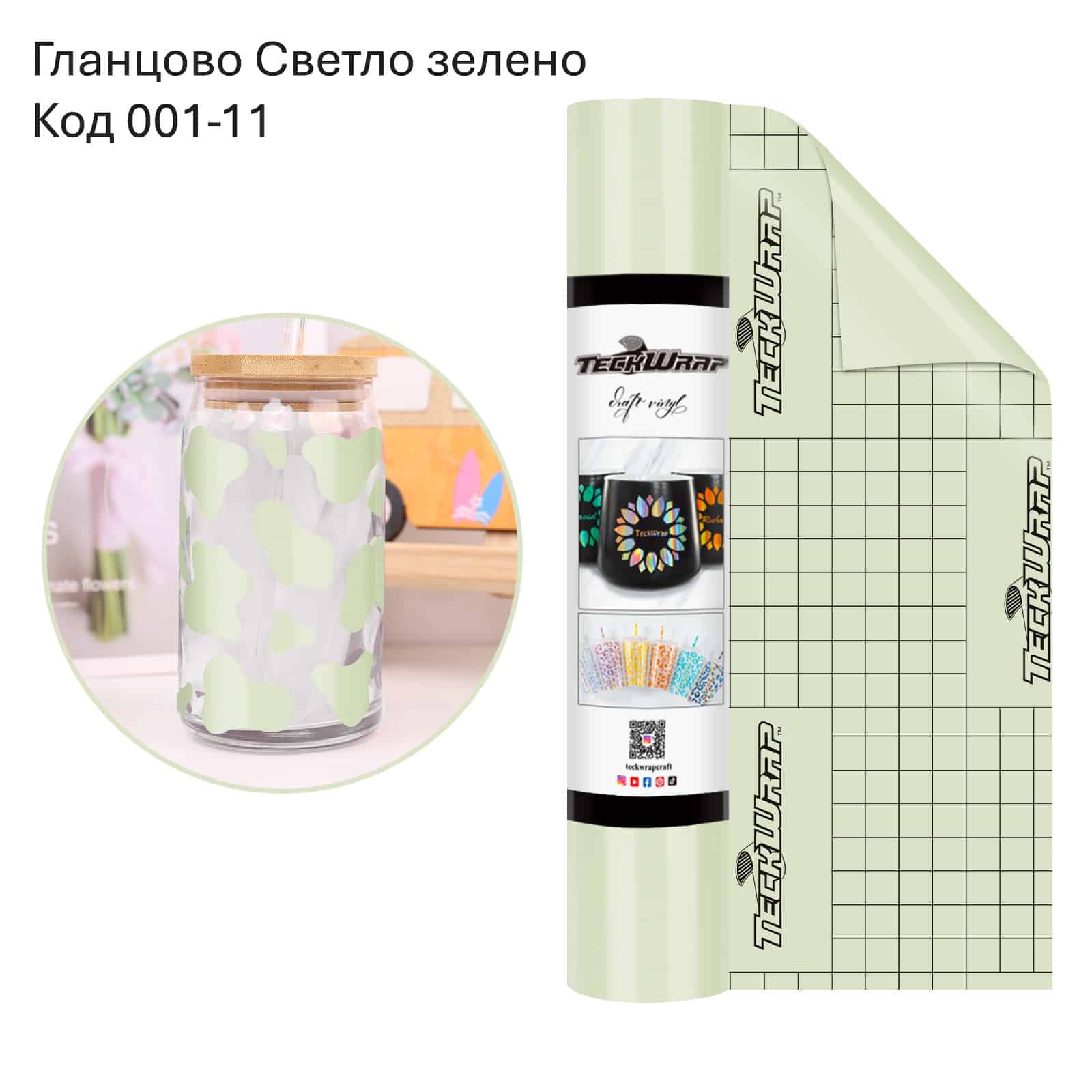 Glossy Light Khaki Green Гланцово Светло зелено