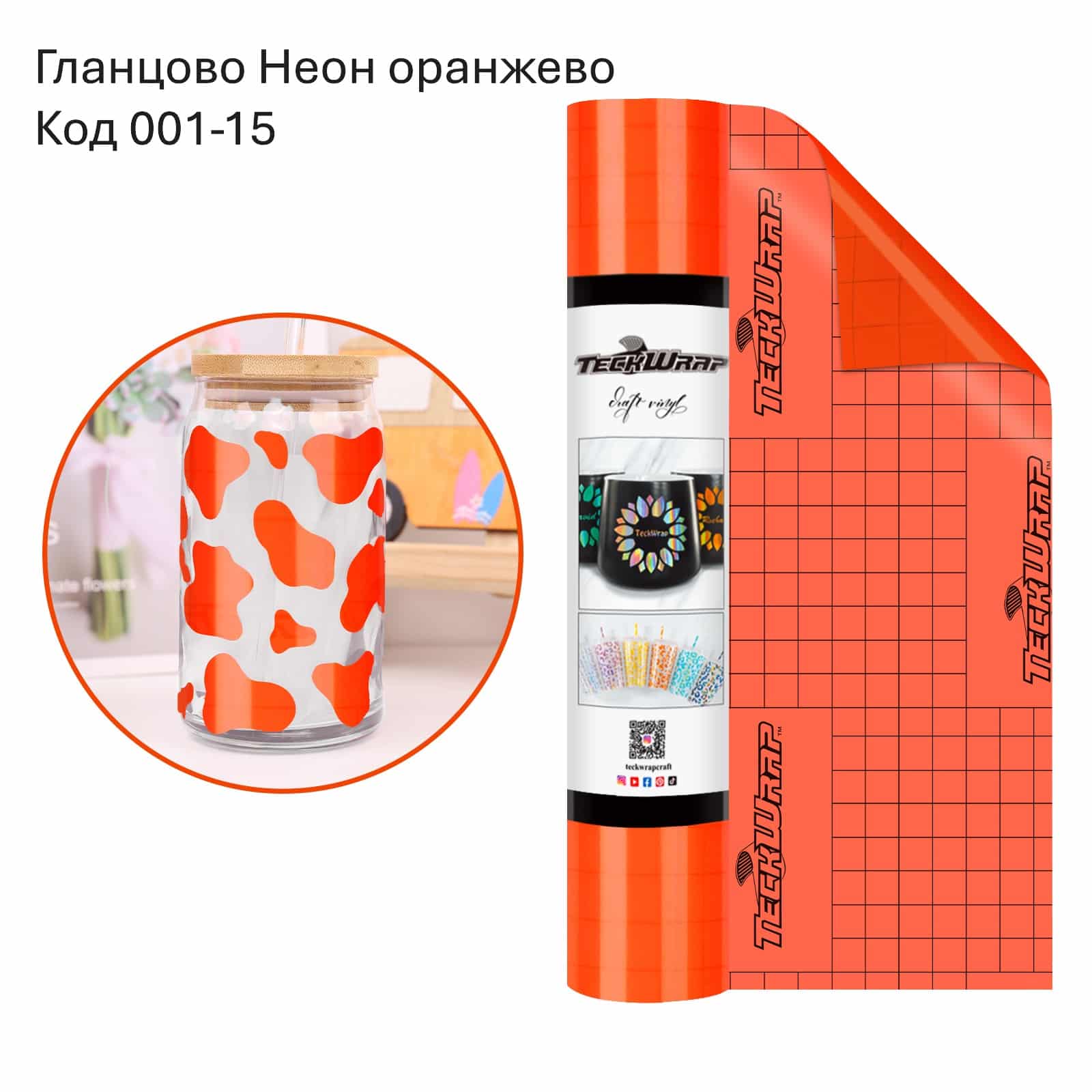 Glossy Neon Orange Гланцово Неон оранжево