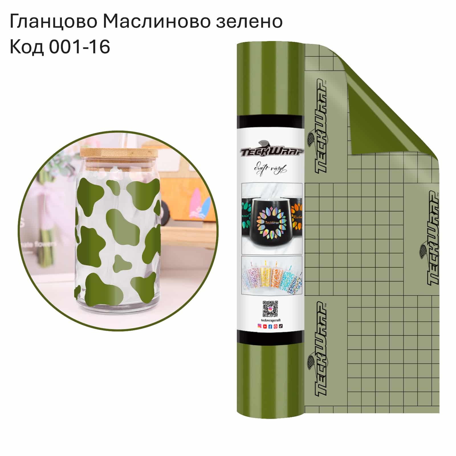Glossy Olive Гланцово Маслиново зелено