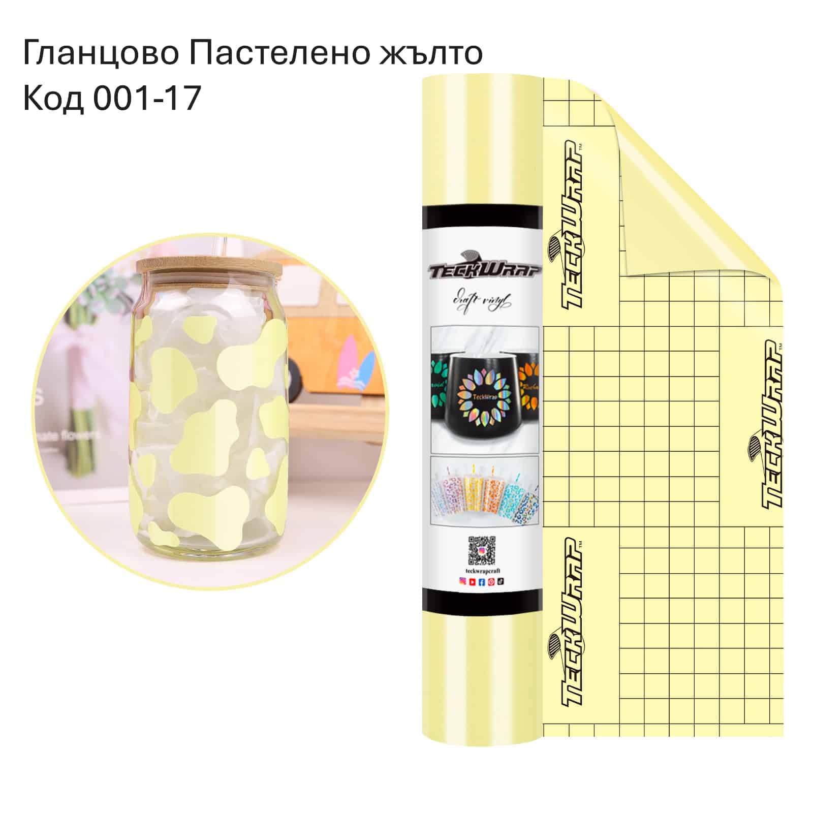 Glossy Pastel Yellow Гланцово Пастелено жълто