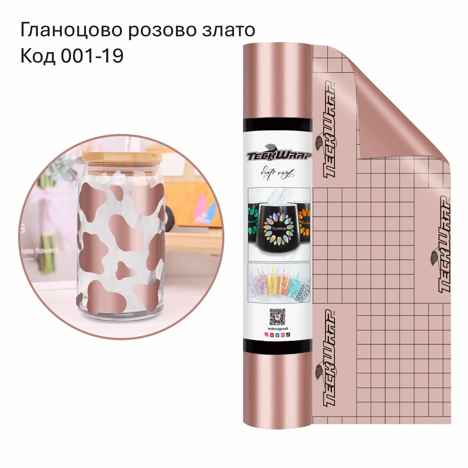 Glossy Rose Gold Гланцово розово злато