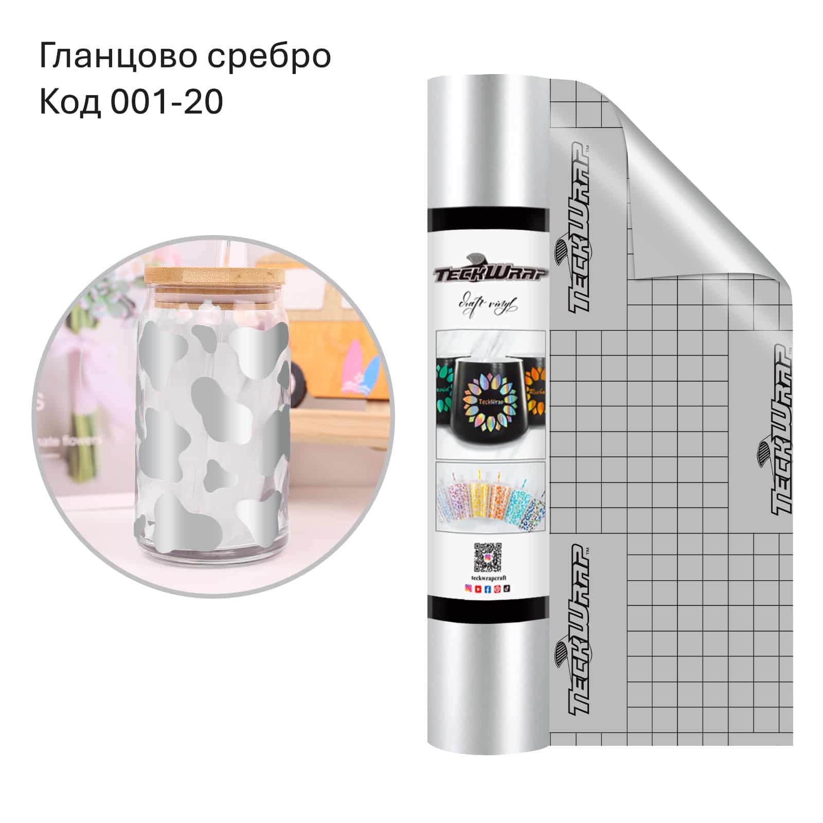 Glossy Silver Гланцово сребро