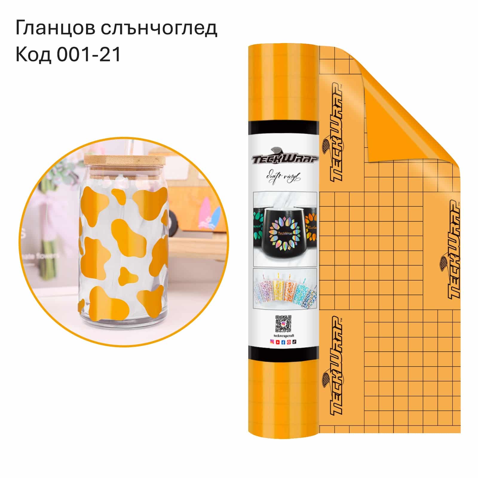 Glossy Sunflower Гланцов слънчоглед