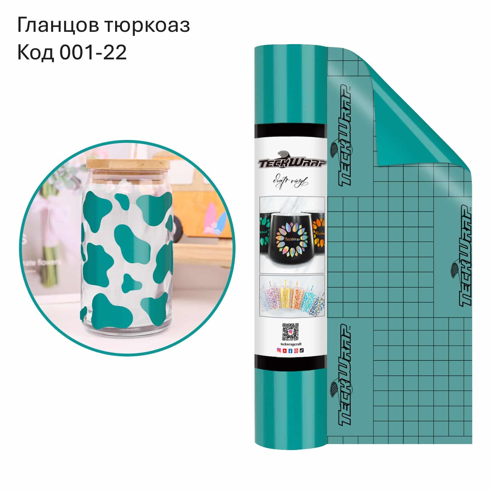 Glossy Turquoise Гланцов тюркоаз