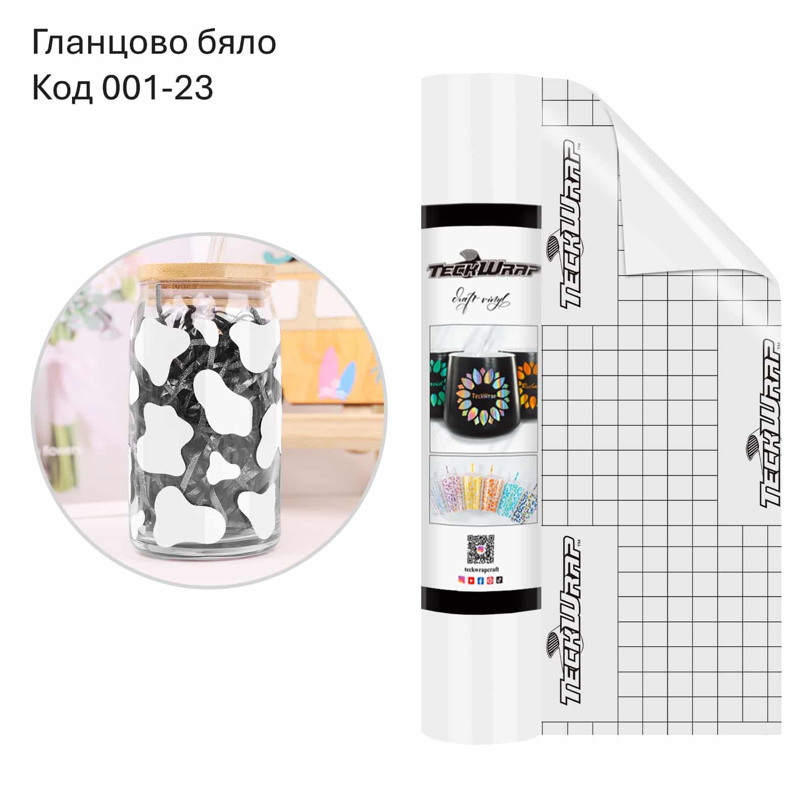 Glossy White Гланцово бяло