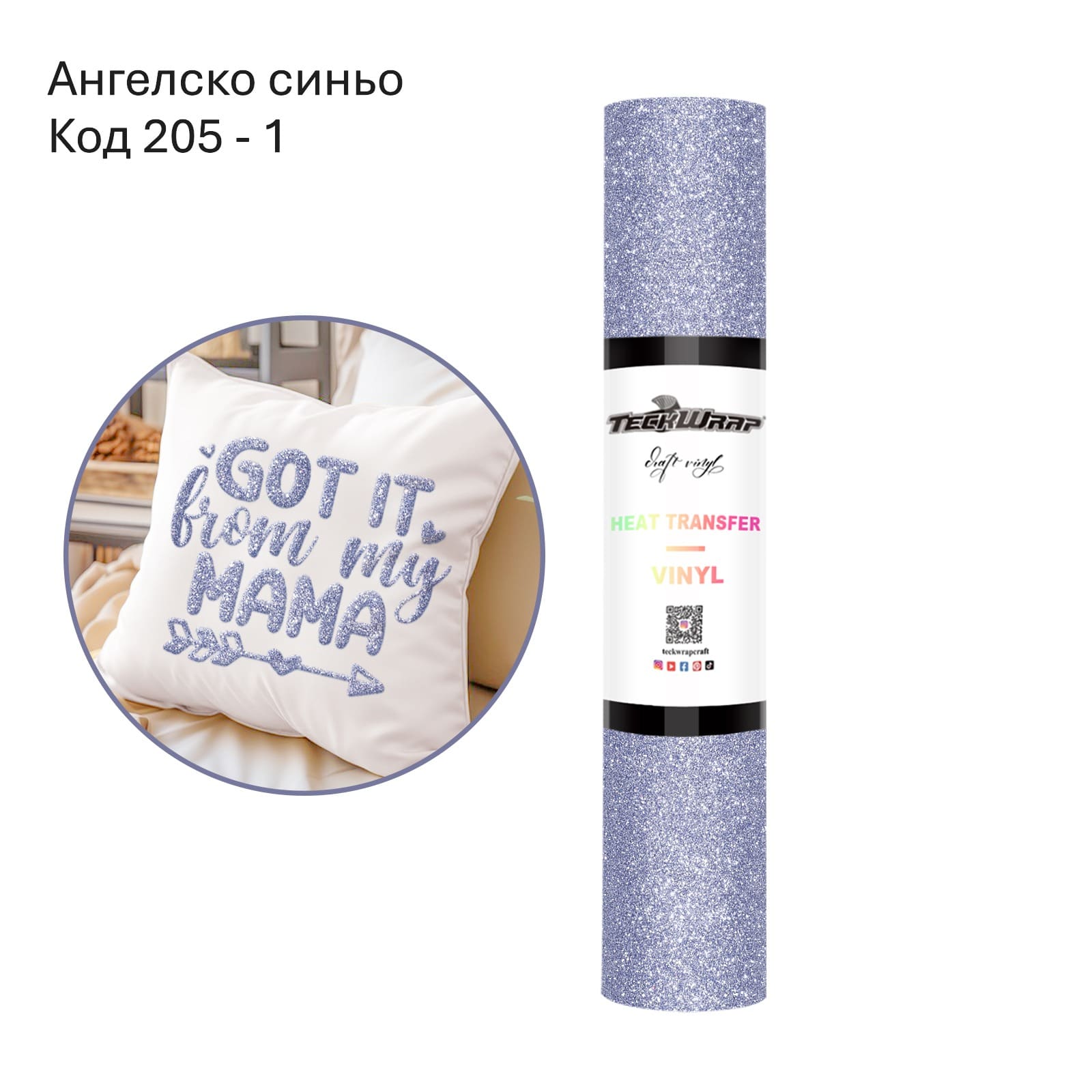 ANGEL BLUE Ангелско синьо