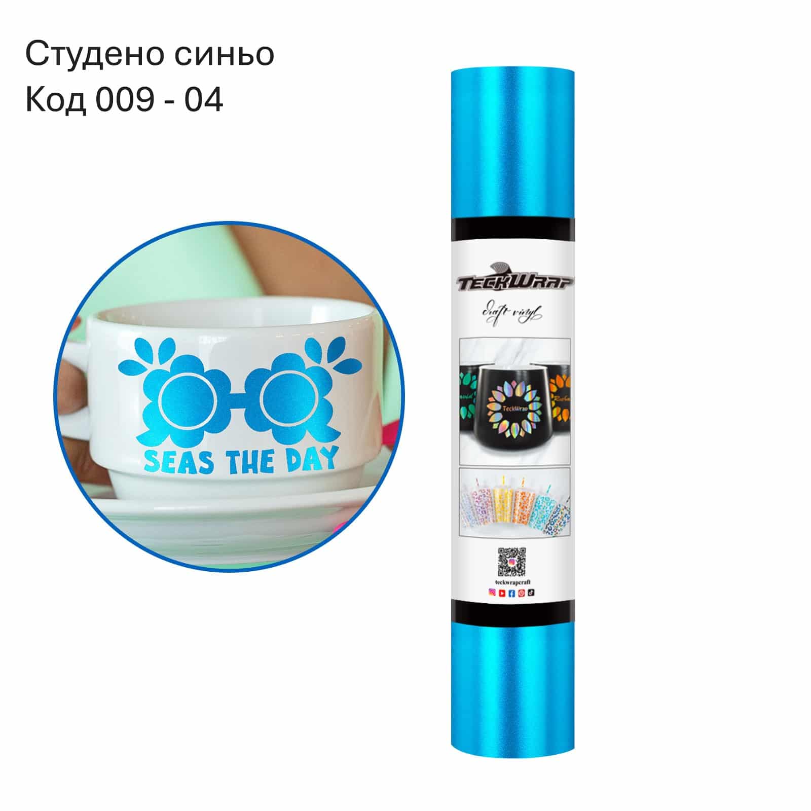 COOL BLUE Студено синьо