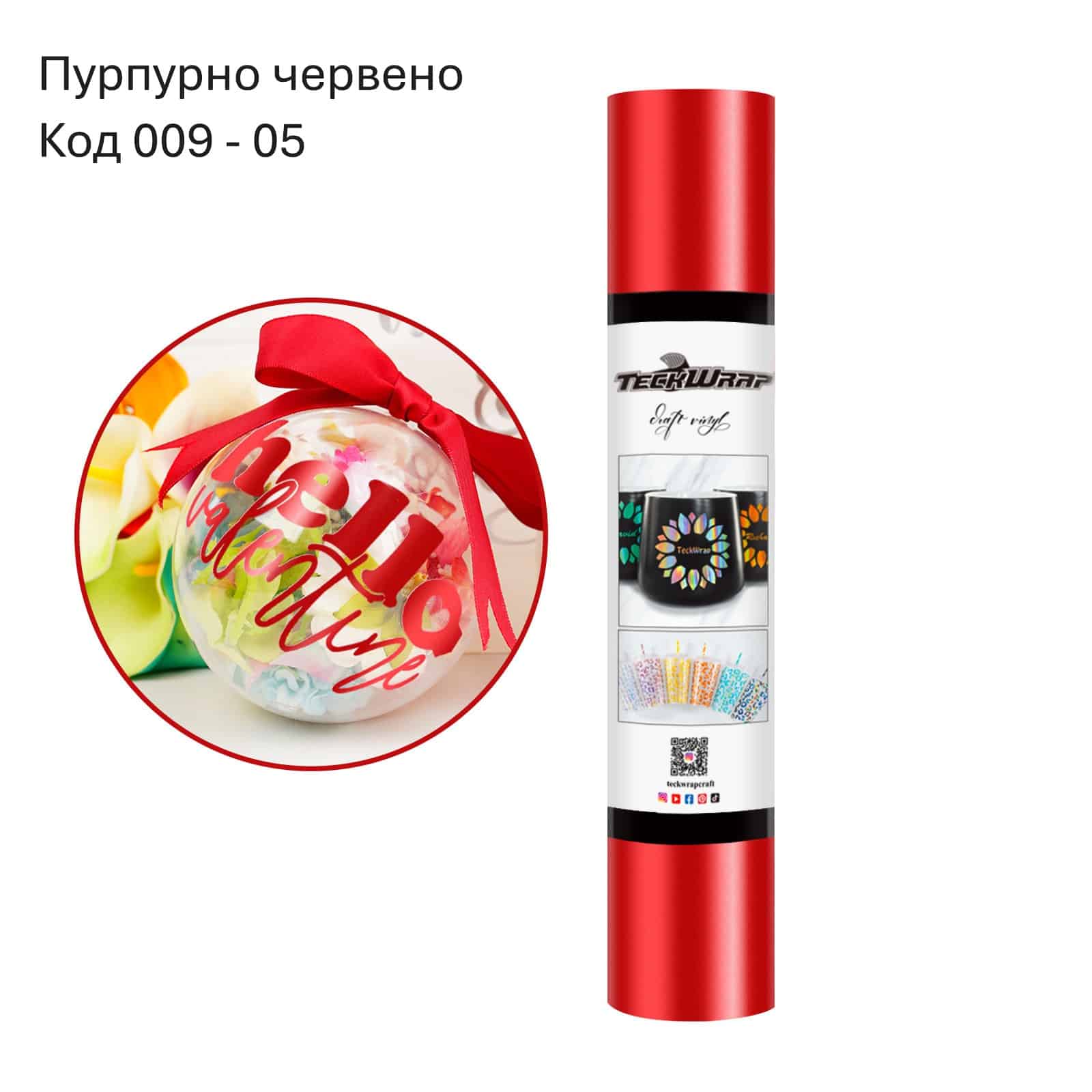 CRIMSON RED Пурпурно червено