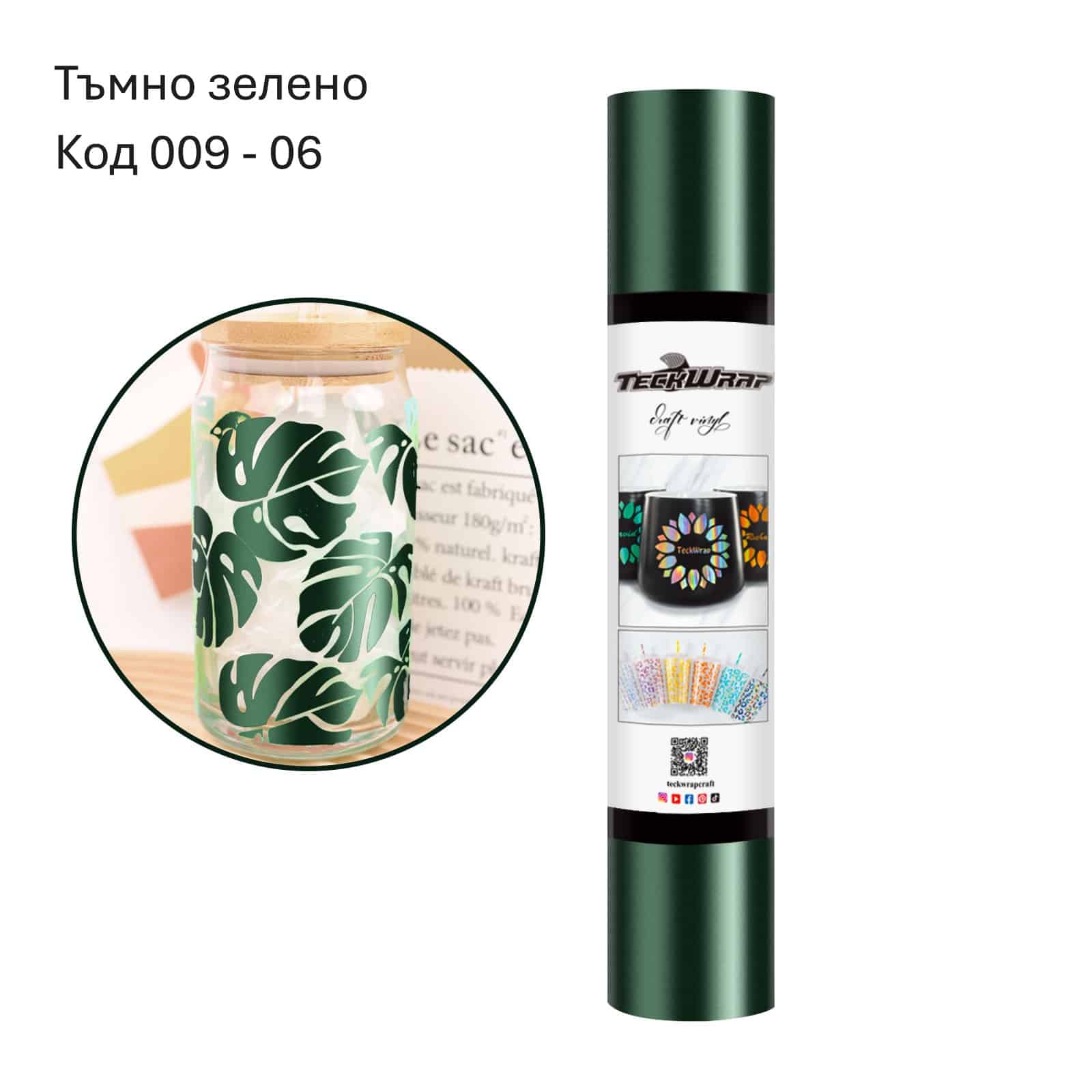 DARK GREEN Тъмно зелено
