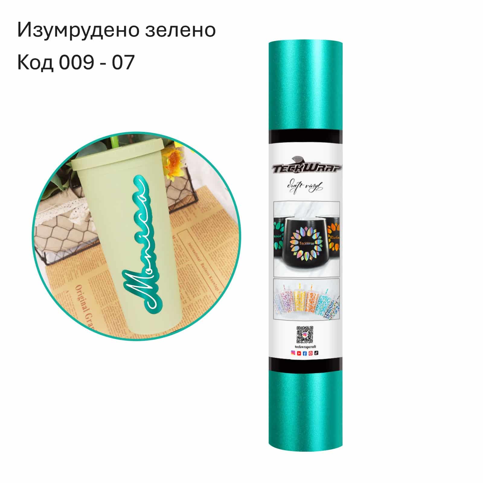 EMERALD GREEN Изумрудено зелено