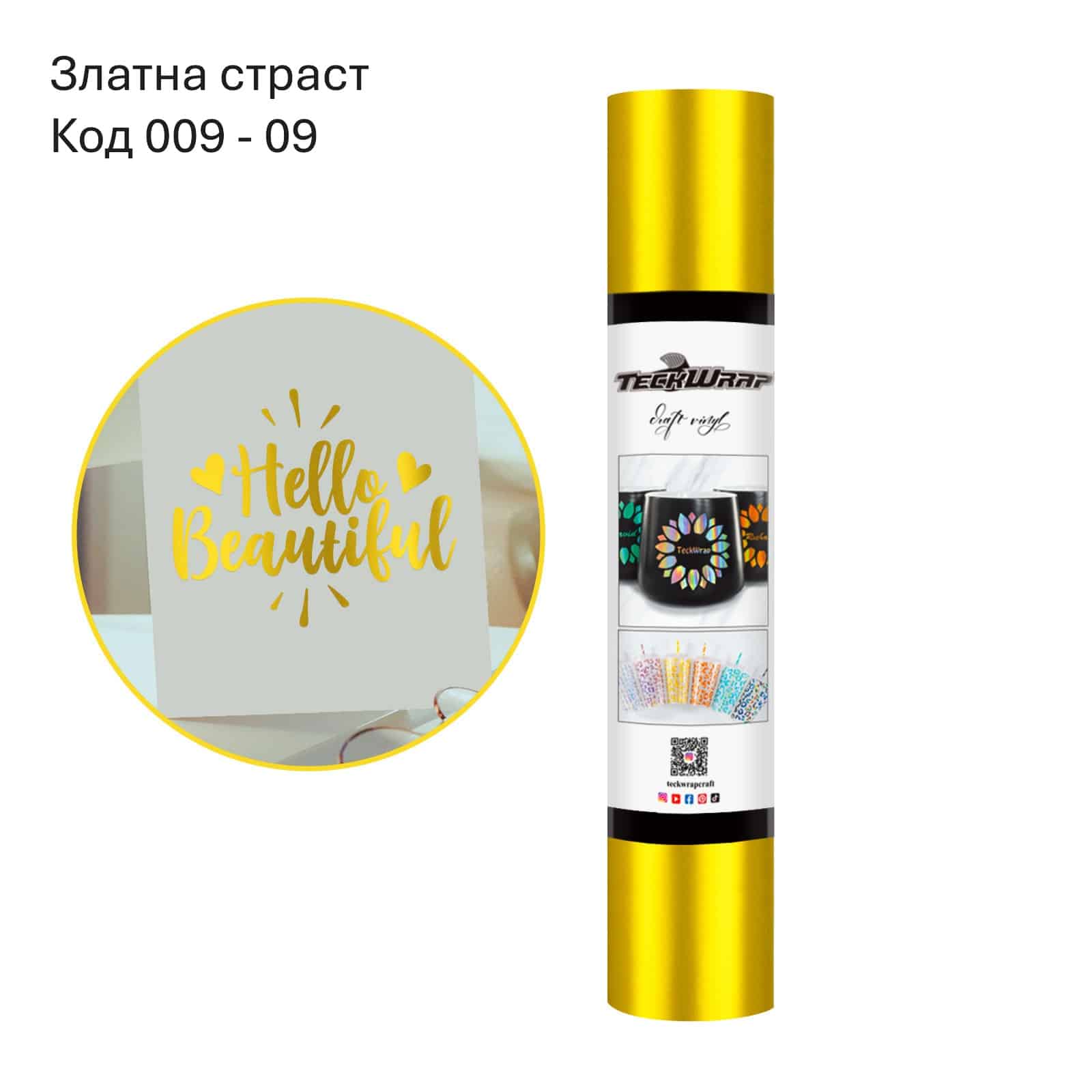 GOLD PASSION Златна страст
