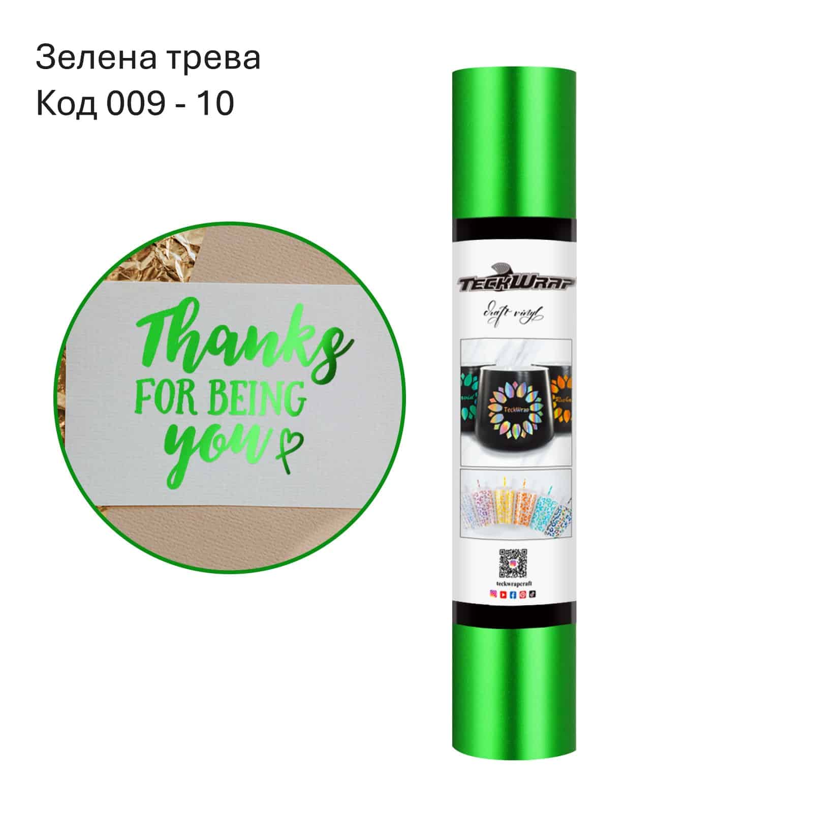 GRASS GREEN Зелена трева