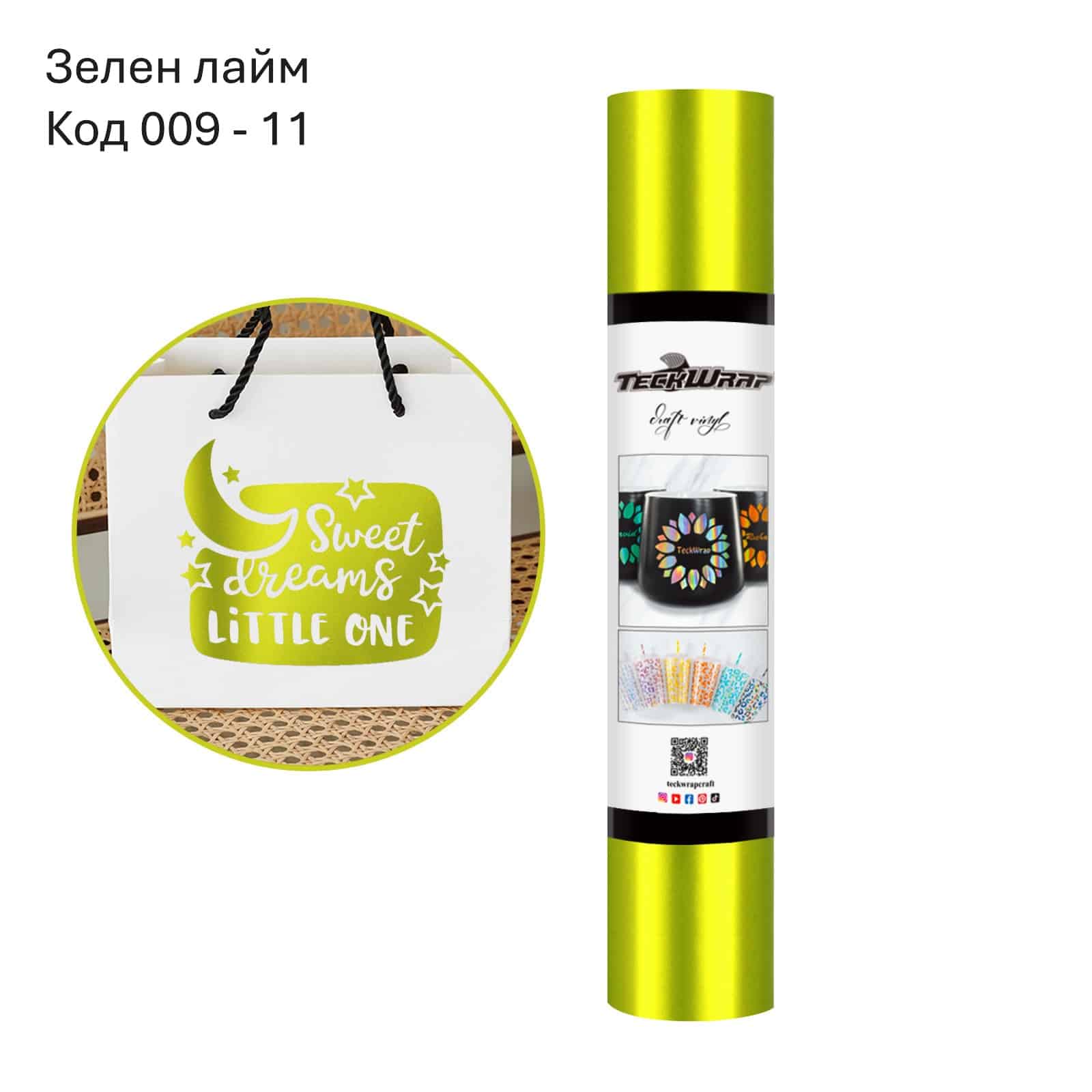 LIME GREEN Зелен лайм