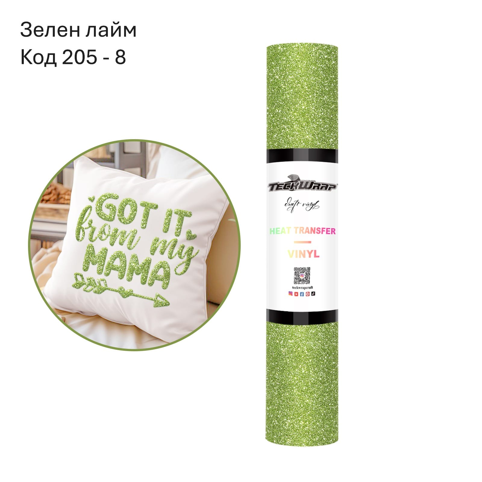 LIME GREEN Зелен лайм