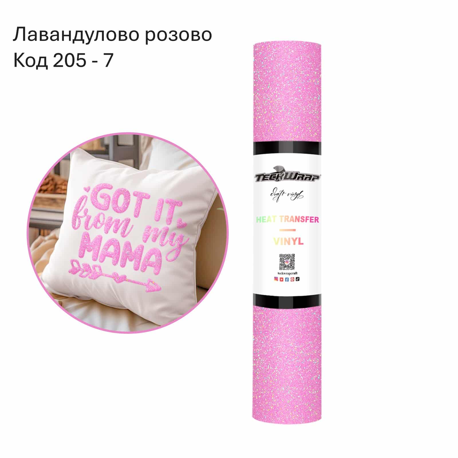 Lavender Rose Лавандулово розово
