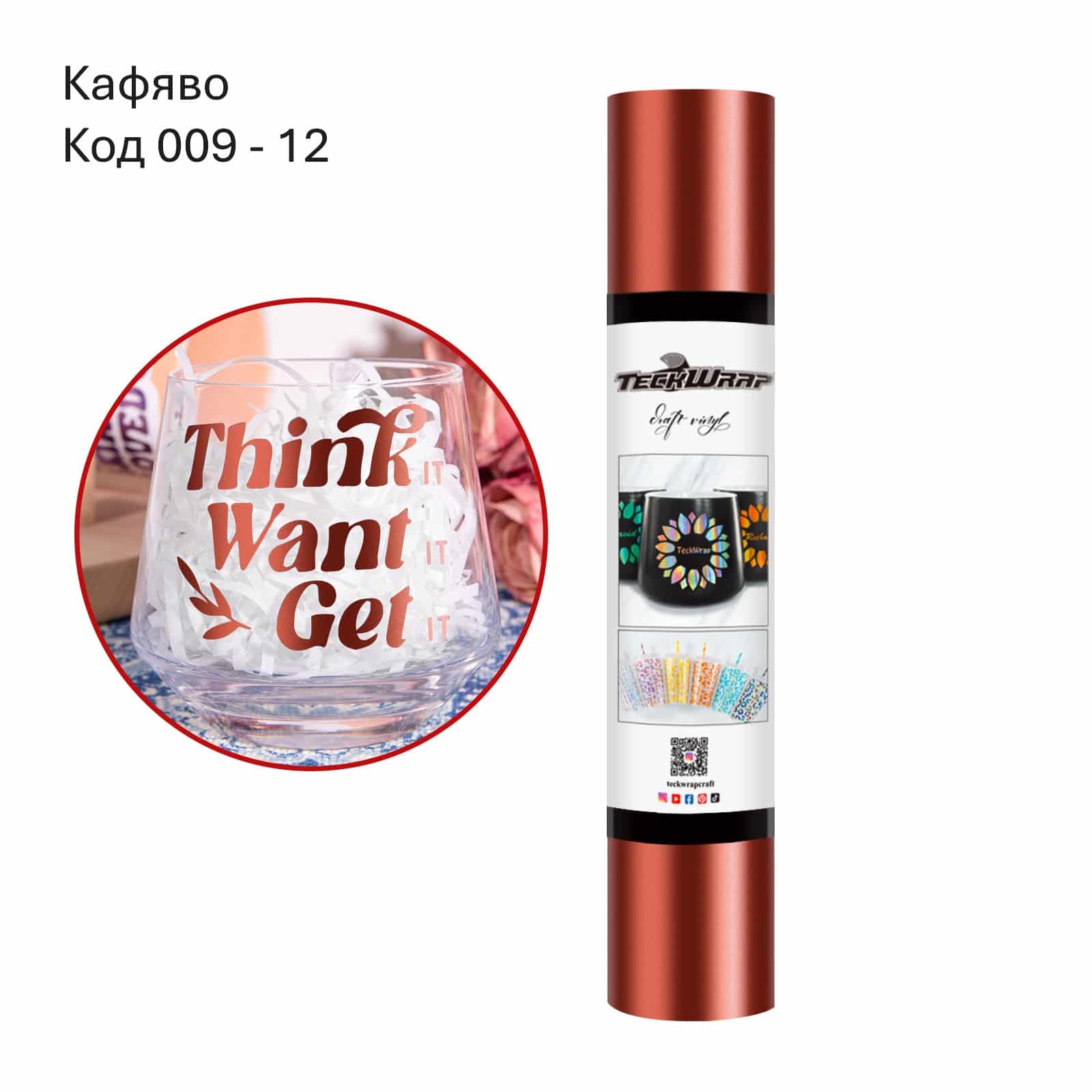 MAROON Кафяво