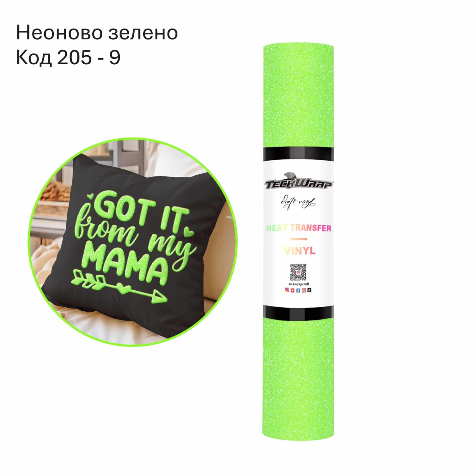 Neon Green Неоново зелено
