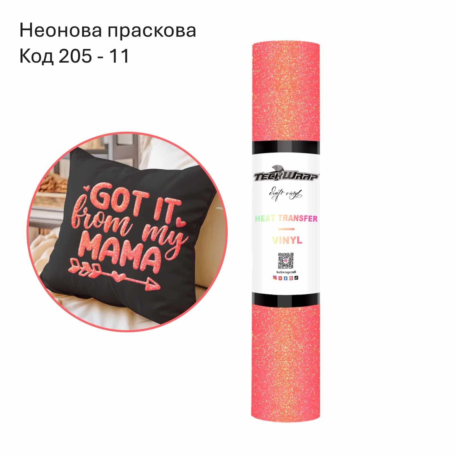Neon Peach Неонова праскова