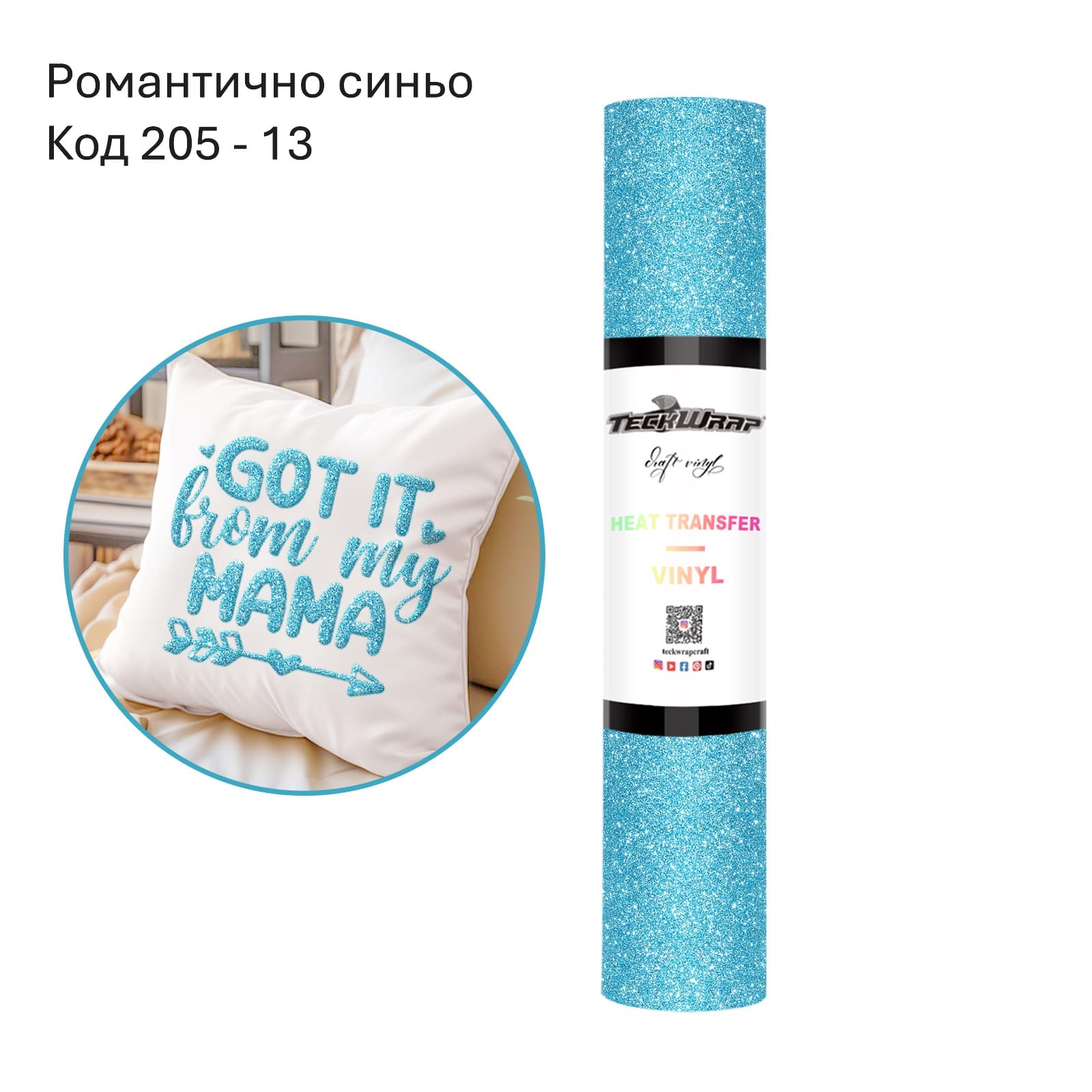 ROMANTIC BLUE Романтично синьо