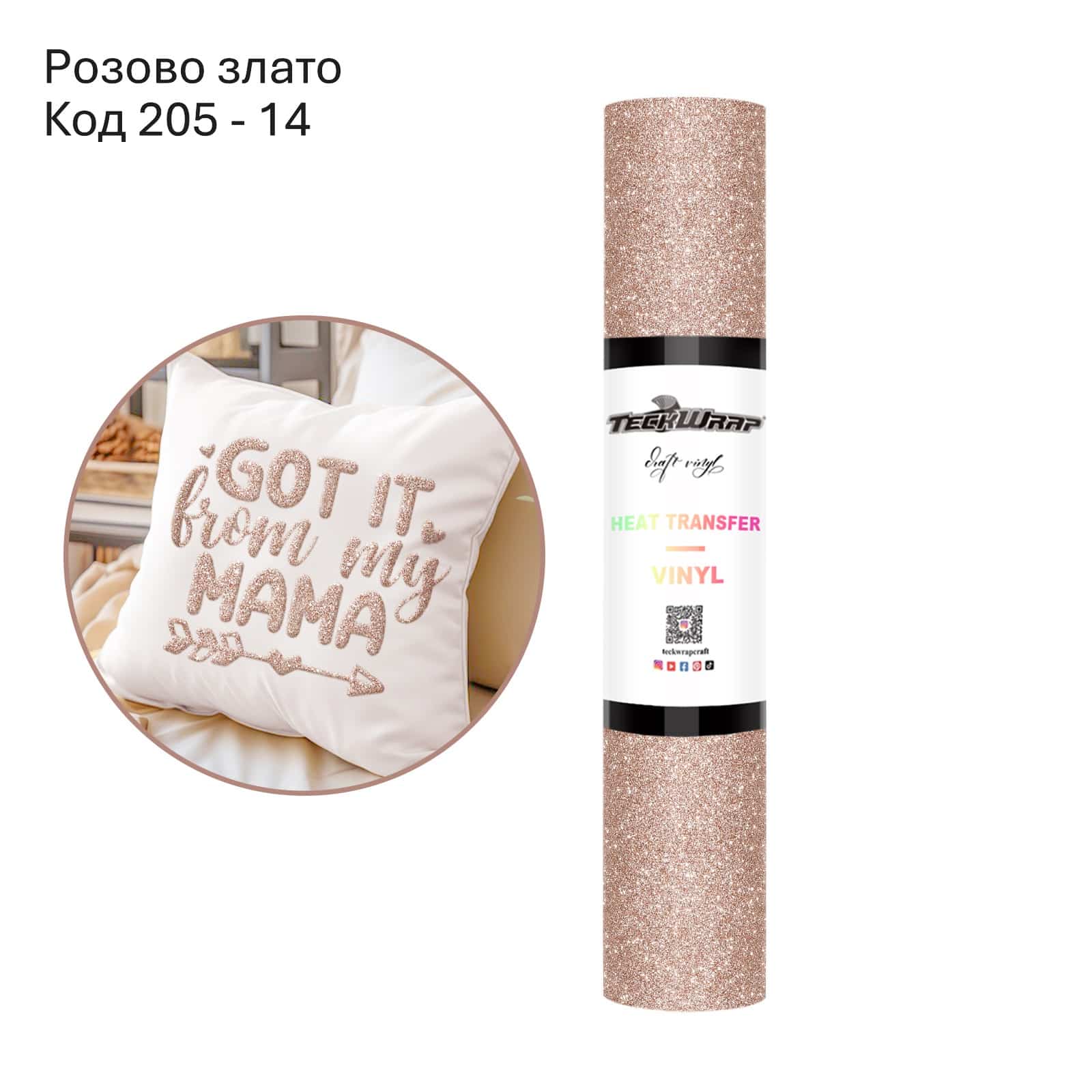 ROSE GOLD Розово злато