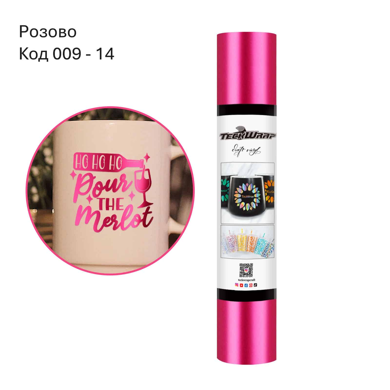 Rose Pink Розово