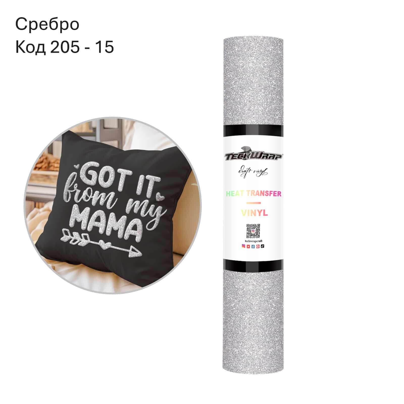 SILVER Сребро