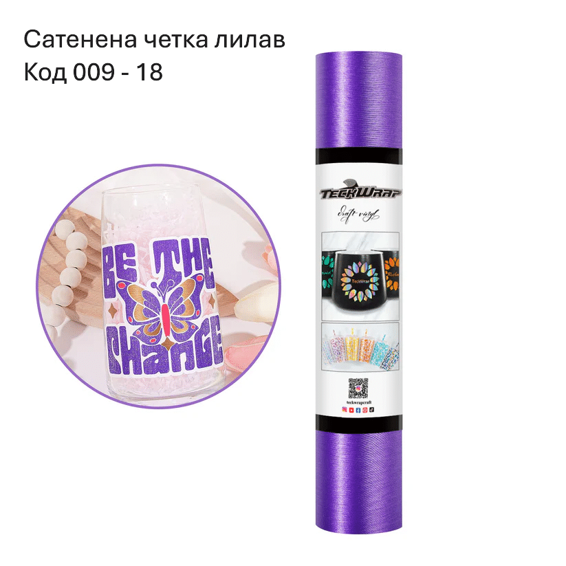 Satin Brush Vinyl Сатенена четка лилав