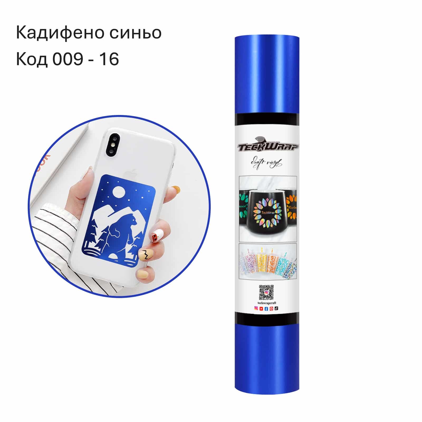 VELVET BLUE Кадифено синьо