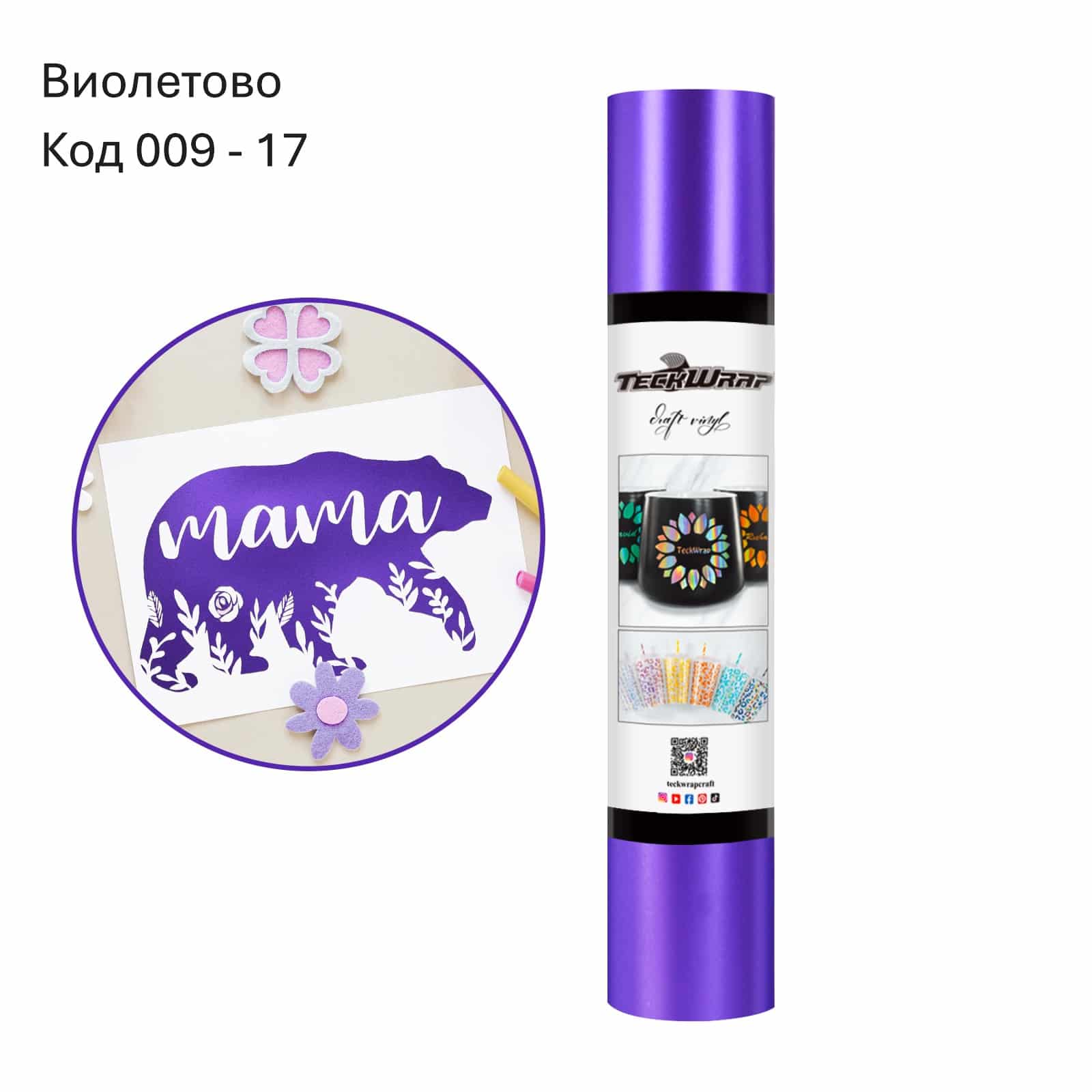 VIOLET PURPLE Виолетово