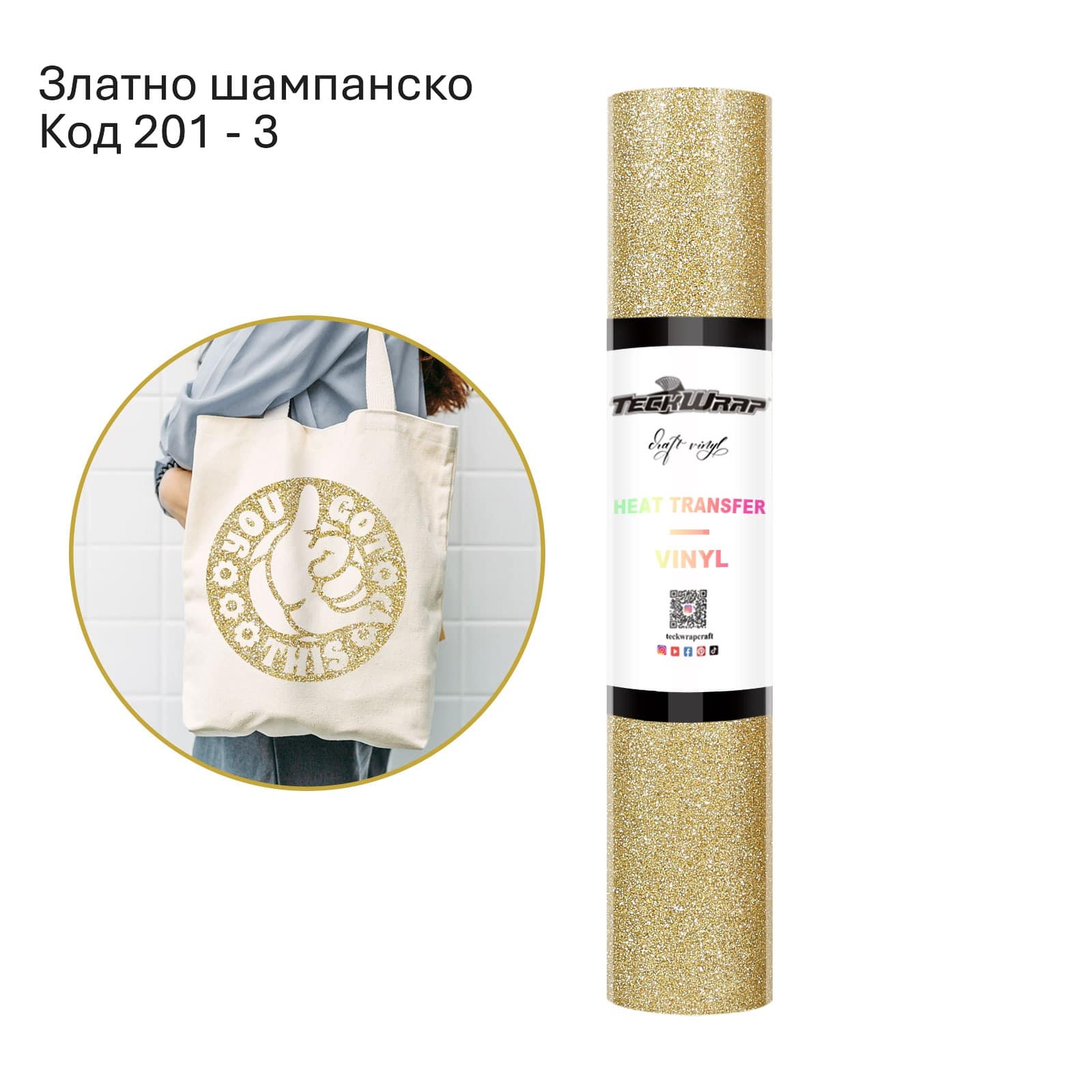CHAMPAGNE GOLD Златно шампанско