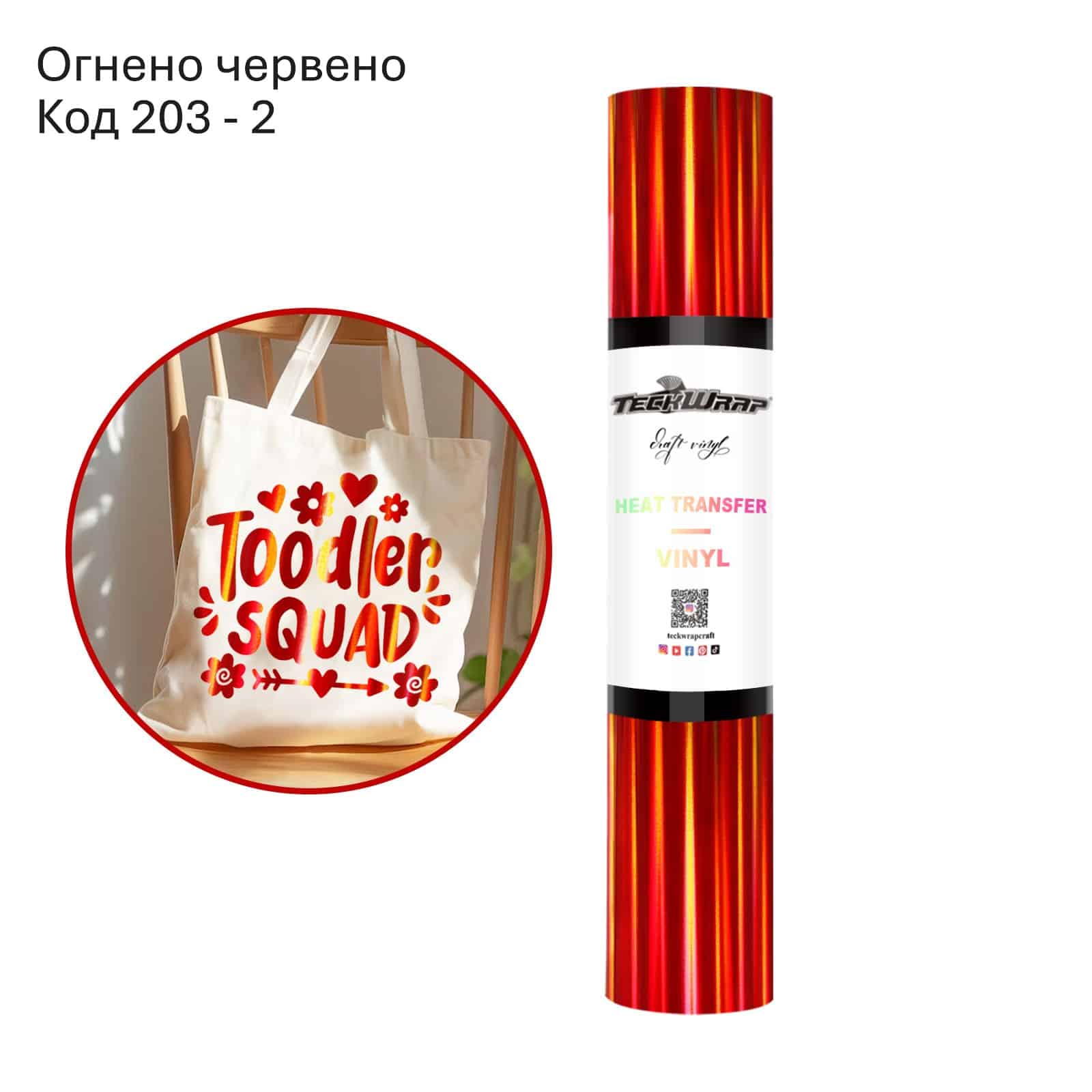 FLAME RED Огнено червено