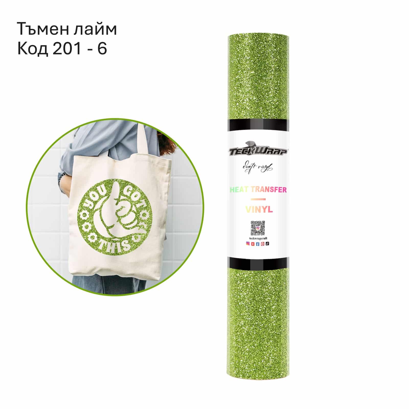 LIME GREEN Тъмен лайм