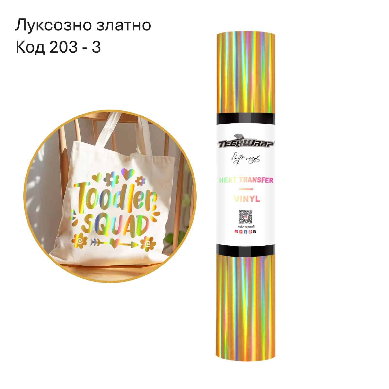 LUXURY GOLD Луксозно златно