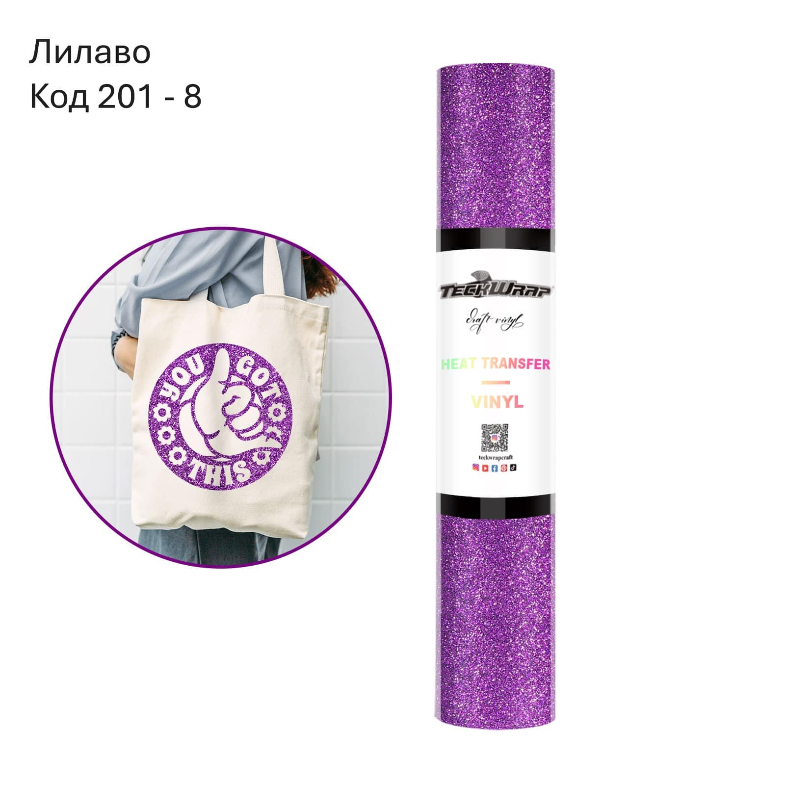 PURPLE Лилаво