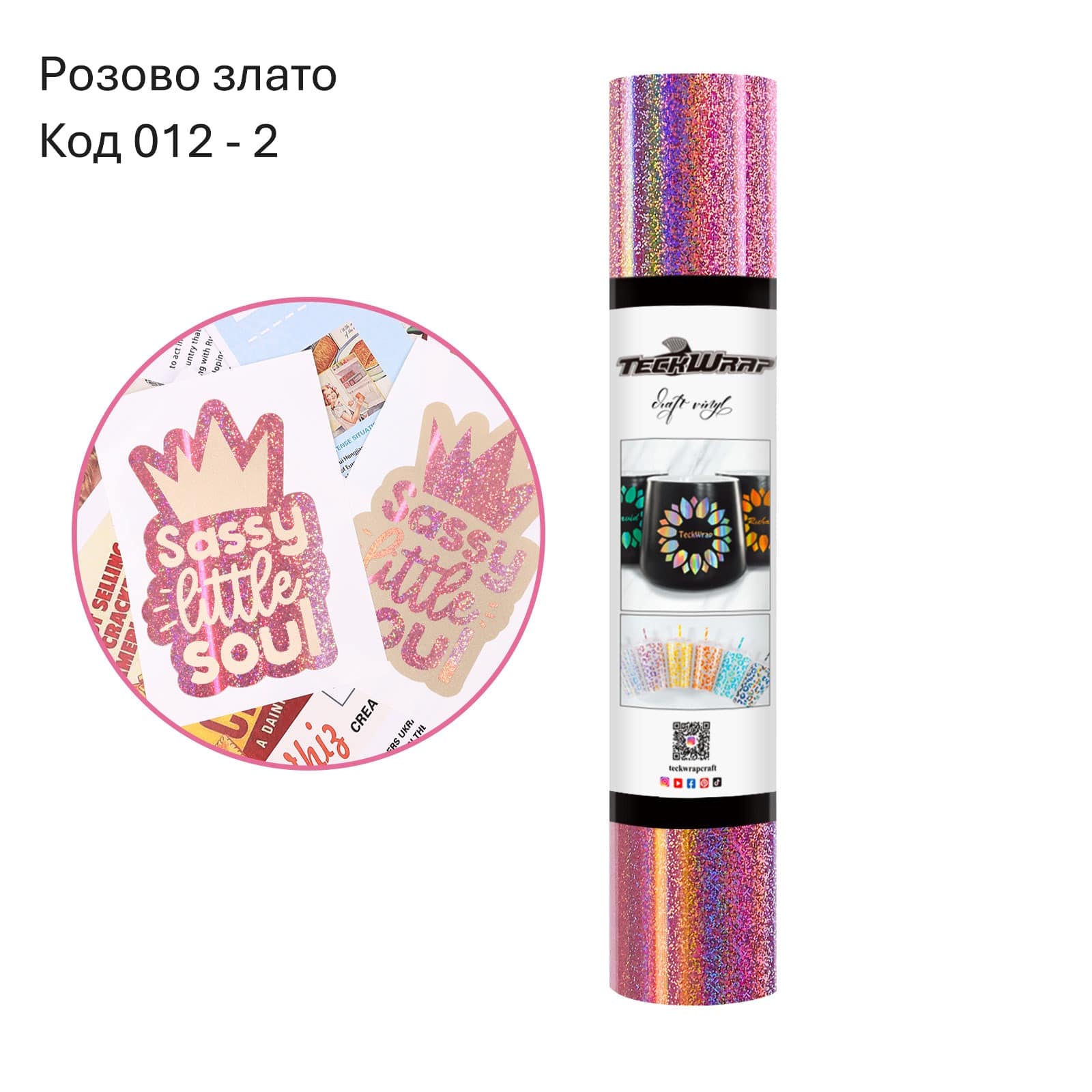 ROSE GOLD Розово злато
