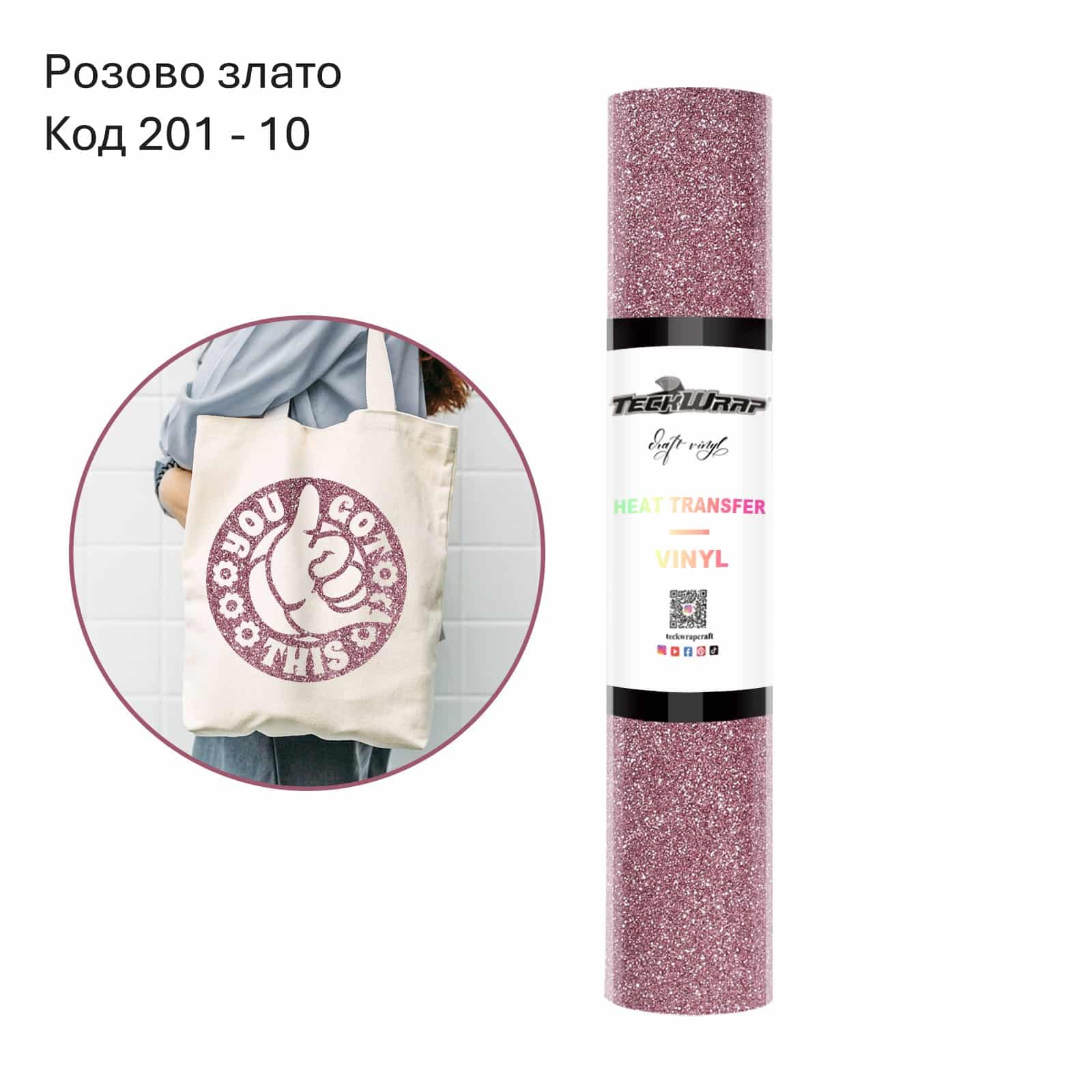 ROSE GOLD Розово злато