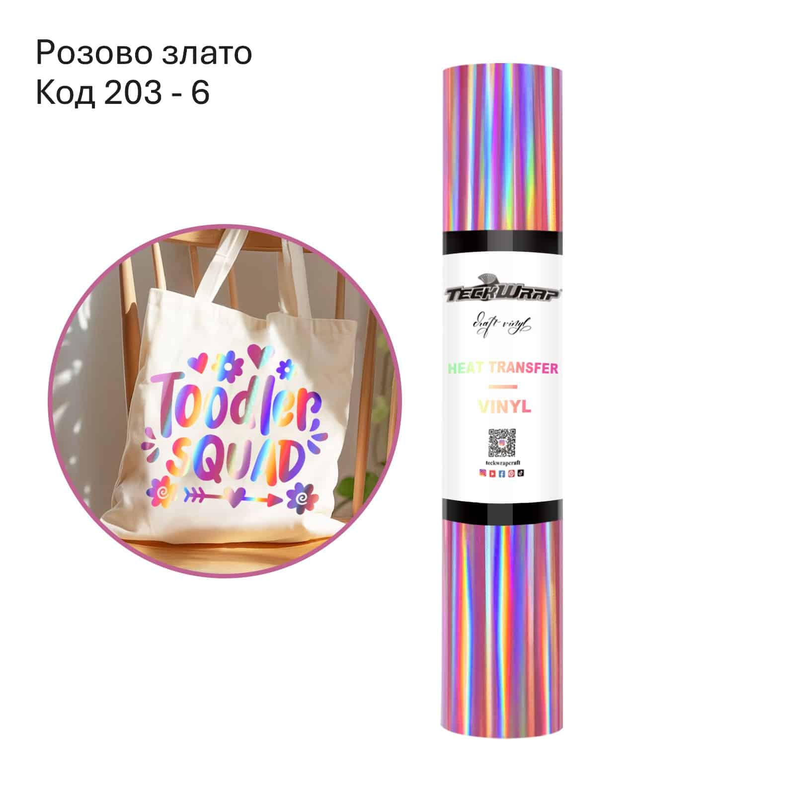 ROSE GOLD Розово злато