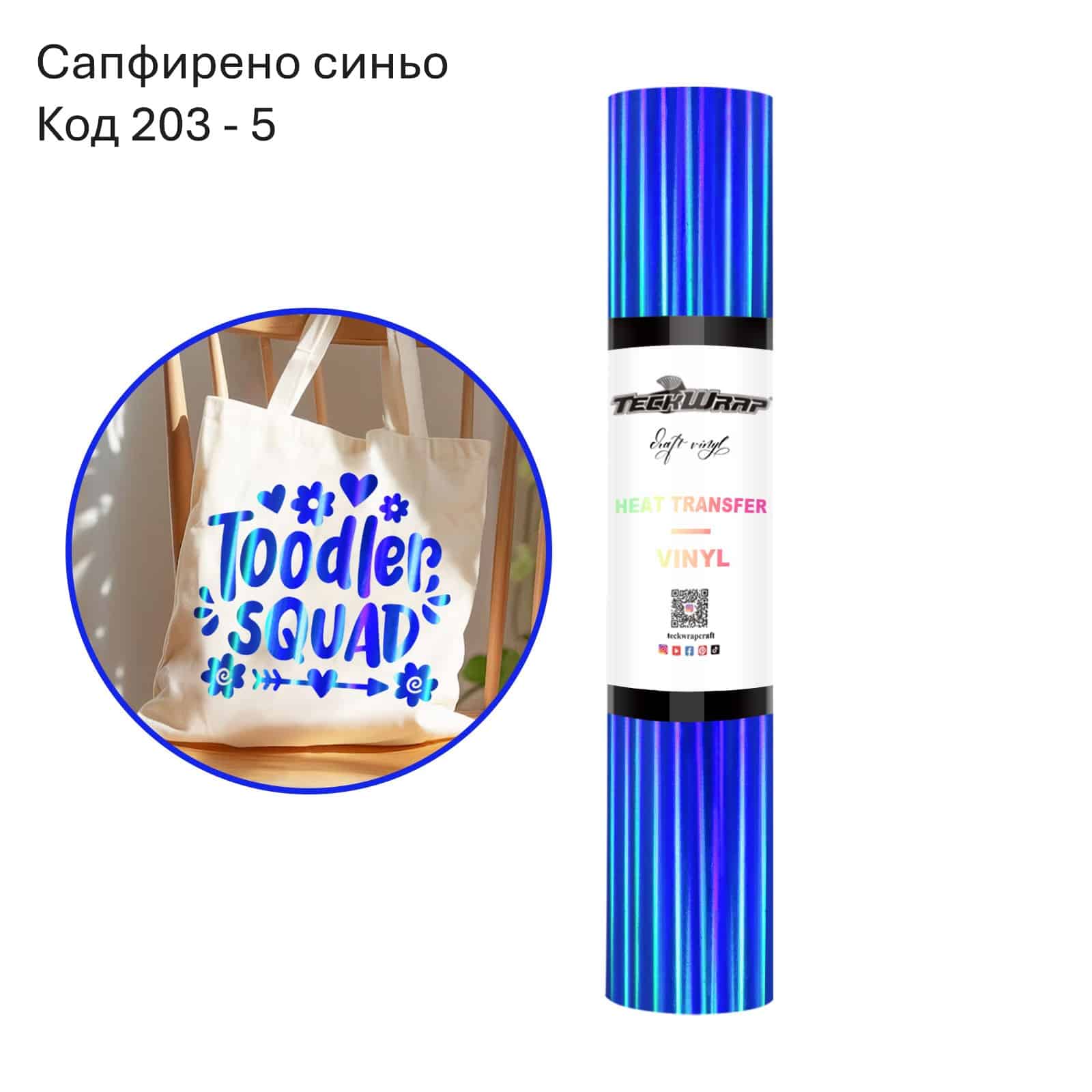 SAPPHIRE BLUE Сапфирено синьо