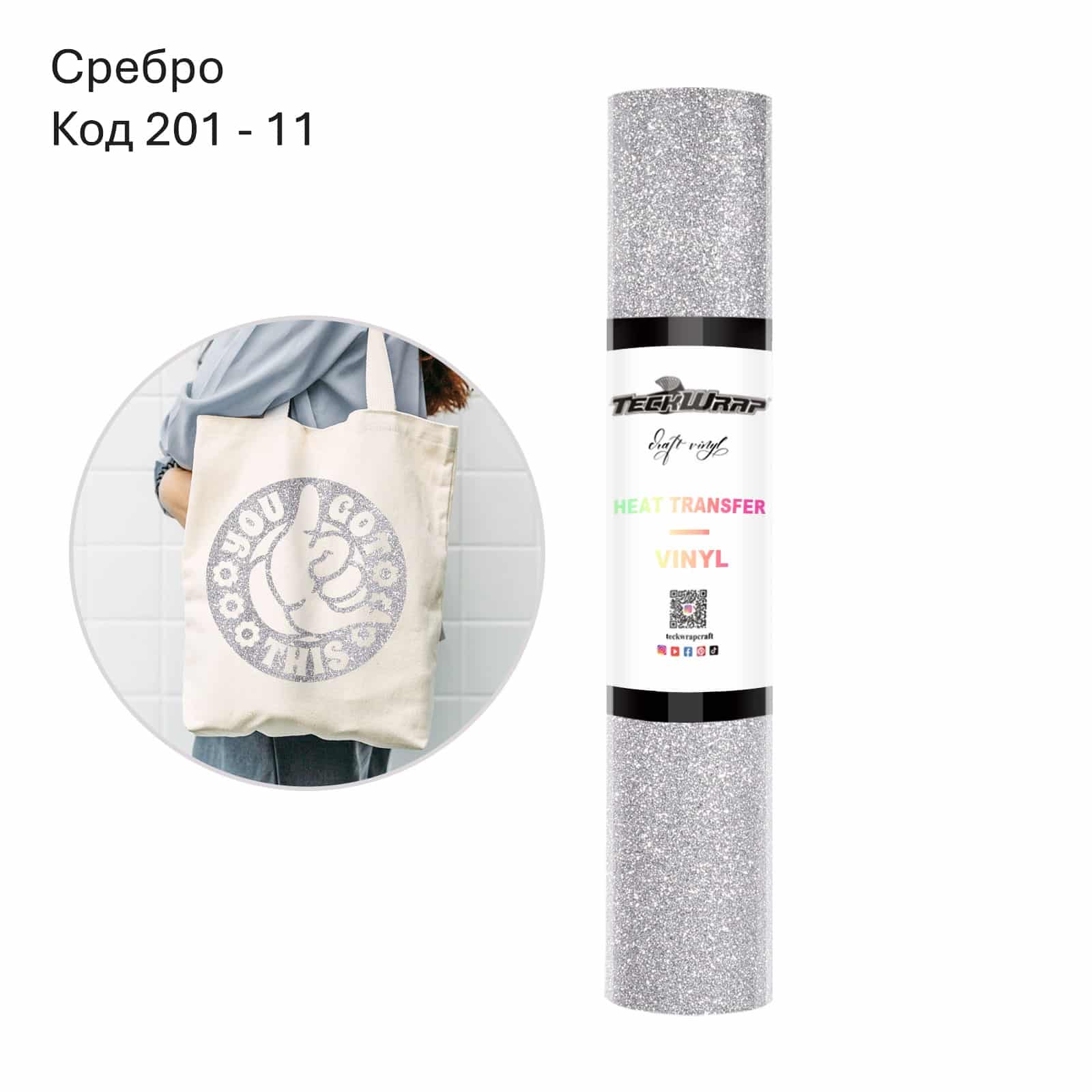 SILVER Сребро